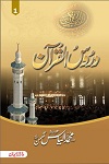 Arabic Islamic Books | Islamic Books Pdf Download Live ...
